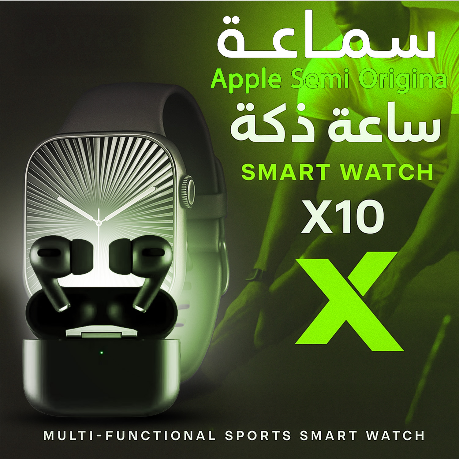 " عرض ساعة وسماعة Apple semi Original