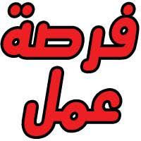 مطلوب مندوبة مبيعات براتب ثابت وعمولة مجزية في القاهرة