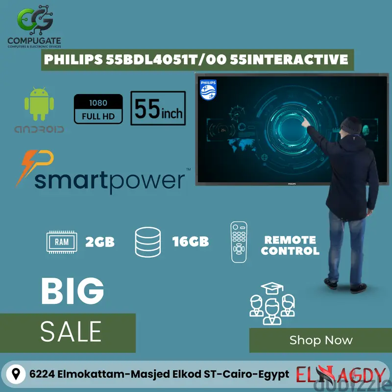 شاشه تفاعليه للمدارس وقاعات المؤتمرات والسنتر التعليمى