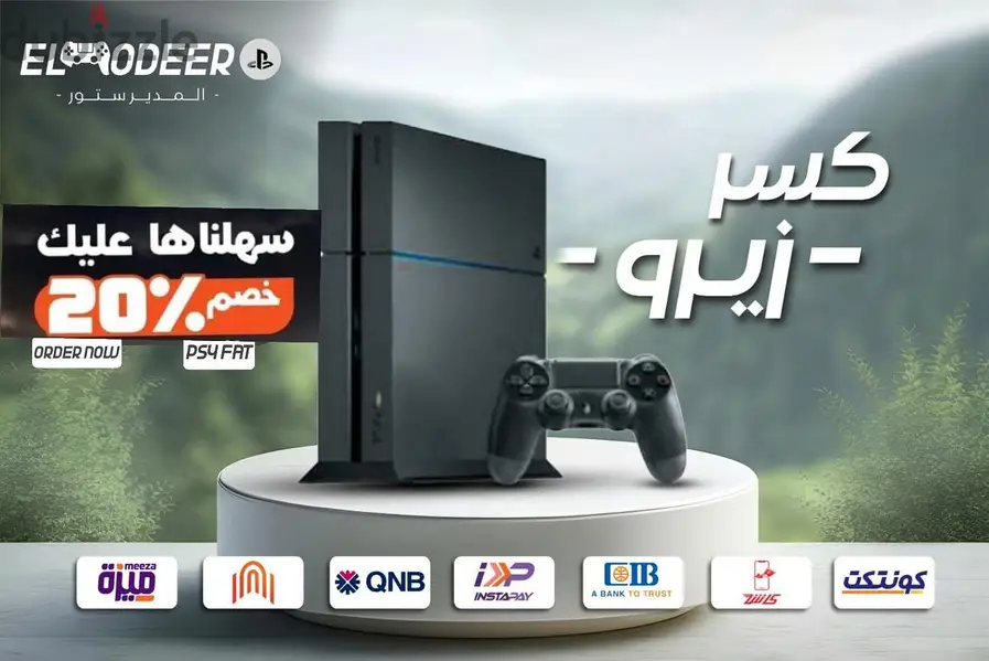 Playstation 4 Fat - PS4 فات كسر زيرو مع 2 دراع مع 10 العاب أوفلاين