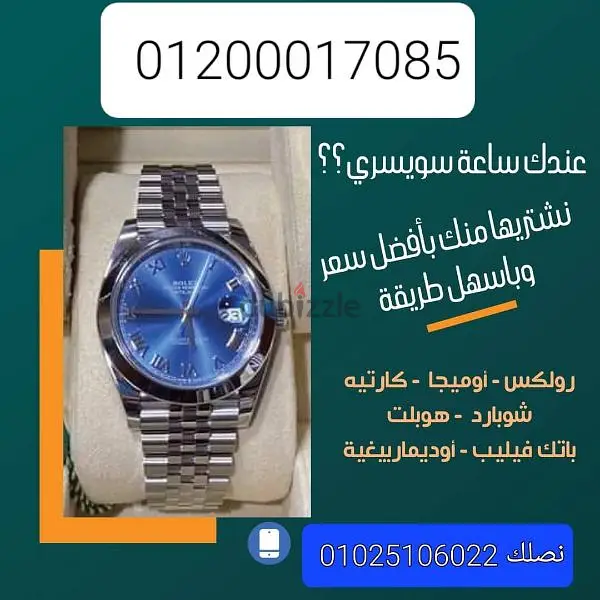 ساعات رولكس ROLEX في مصر