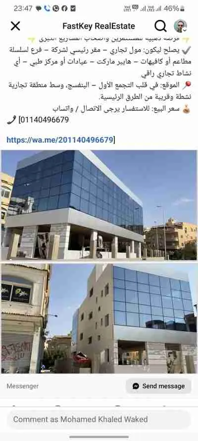 مبني كامل مرخص تجاري للبيع