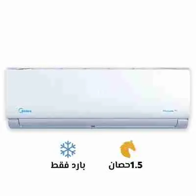 تكييف كاريير اوبتي ماكس 1.5 حصان بارد فقط - جديد