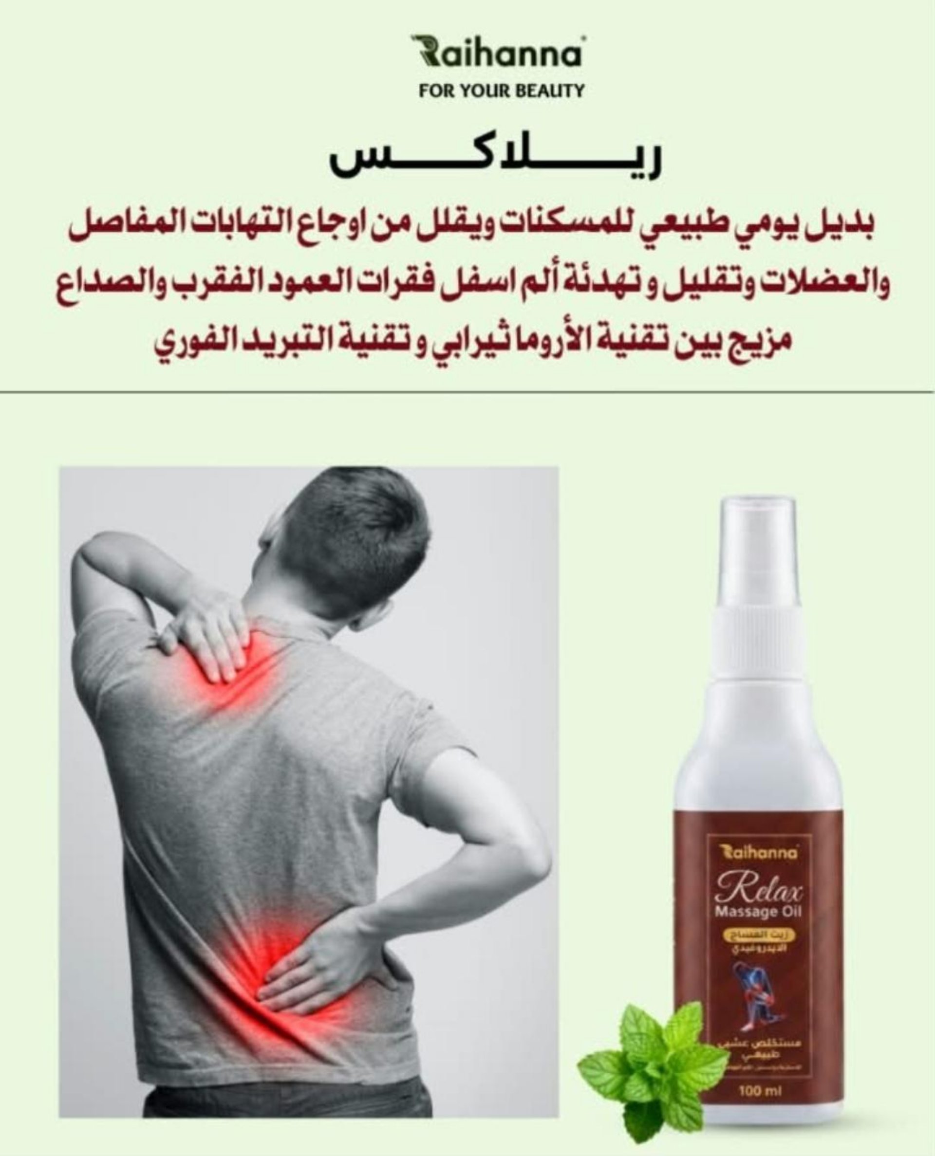 منتجات طبيعيه علاجيه للشعر والبشره والجسم