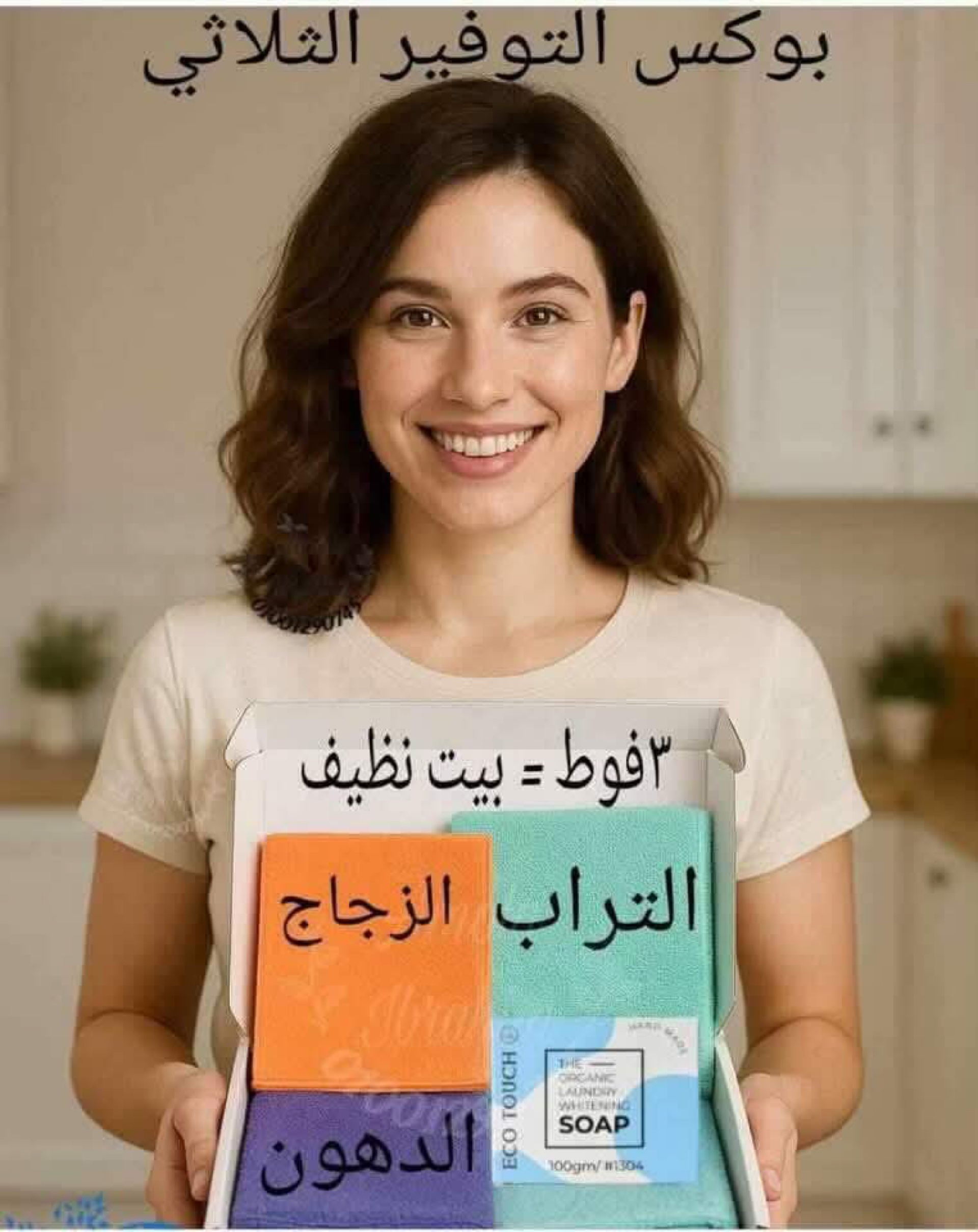 فوطة تنظيف زجاج ايكوواي صديقة للبيئة