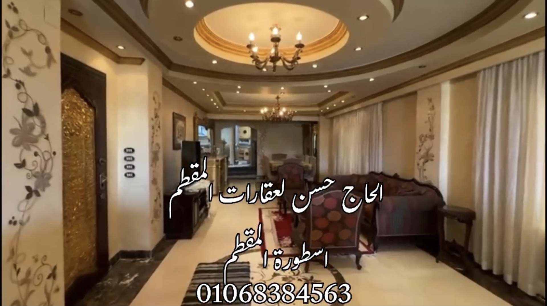 شقة للبيع 3 غرف 330م المقطم تشطيب كامل