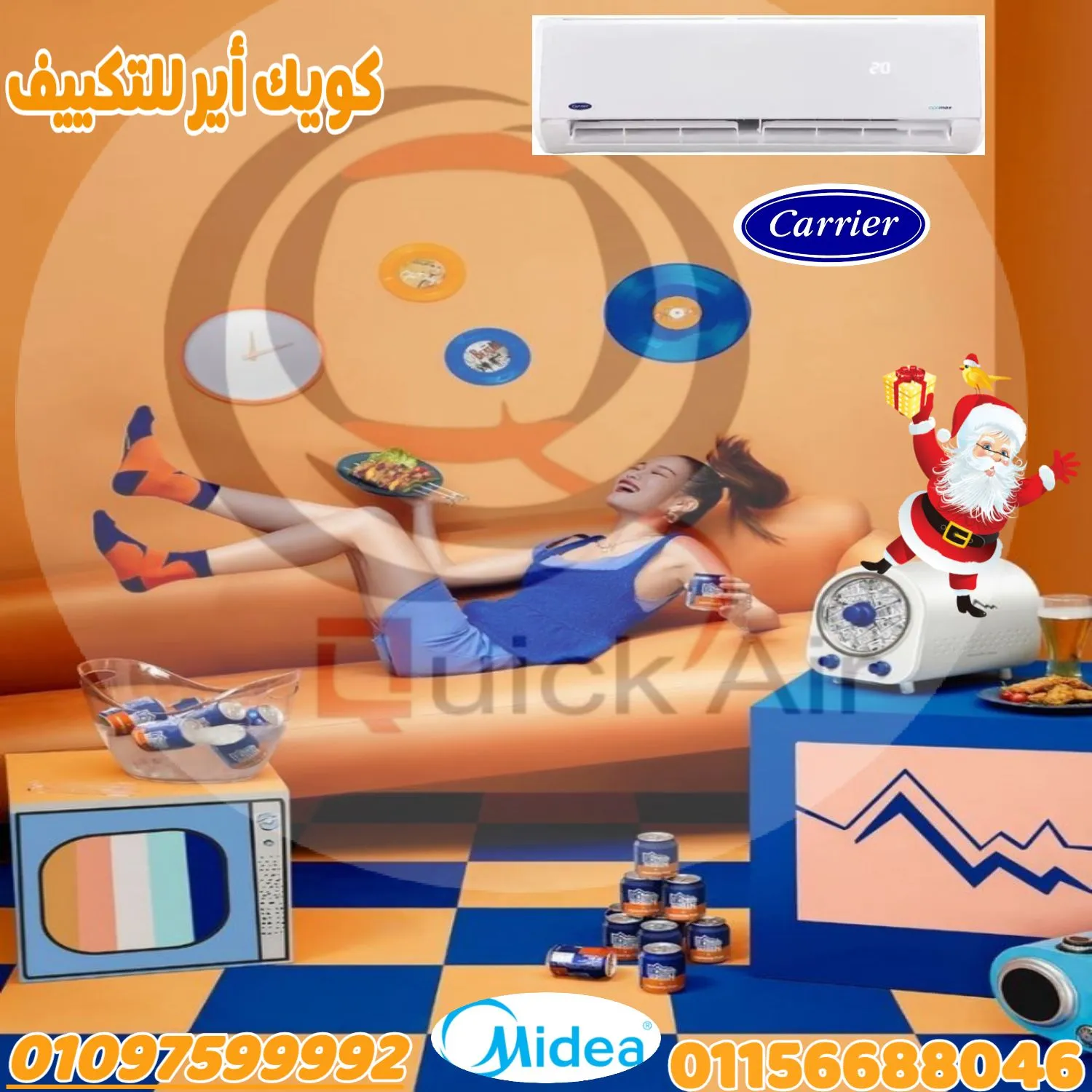 خليك مع كويك اير