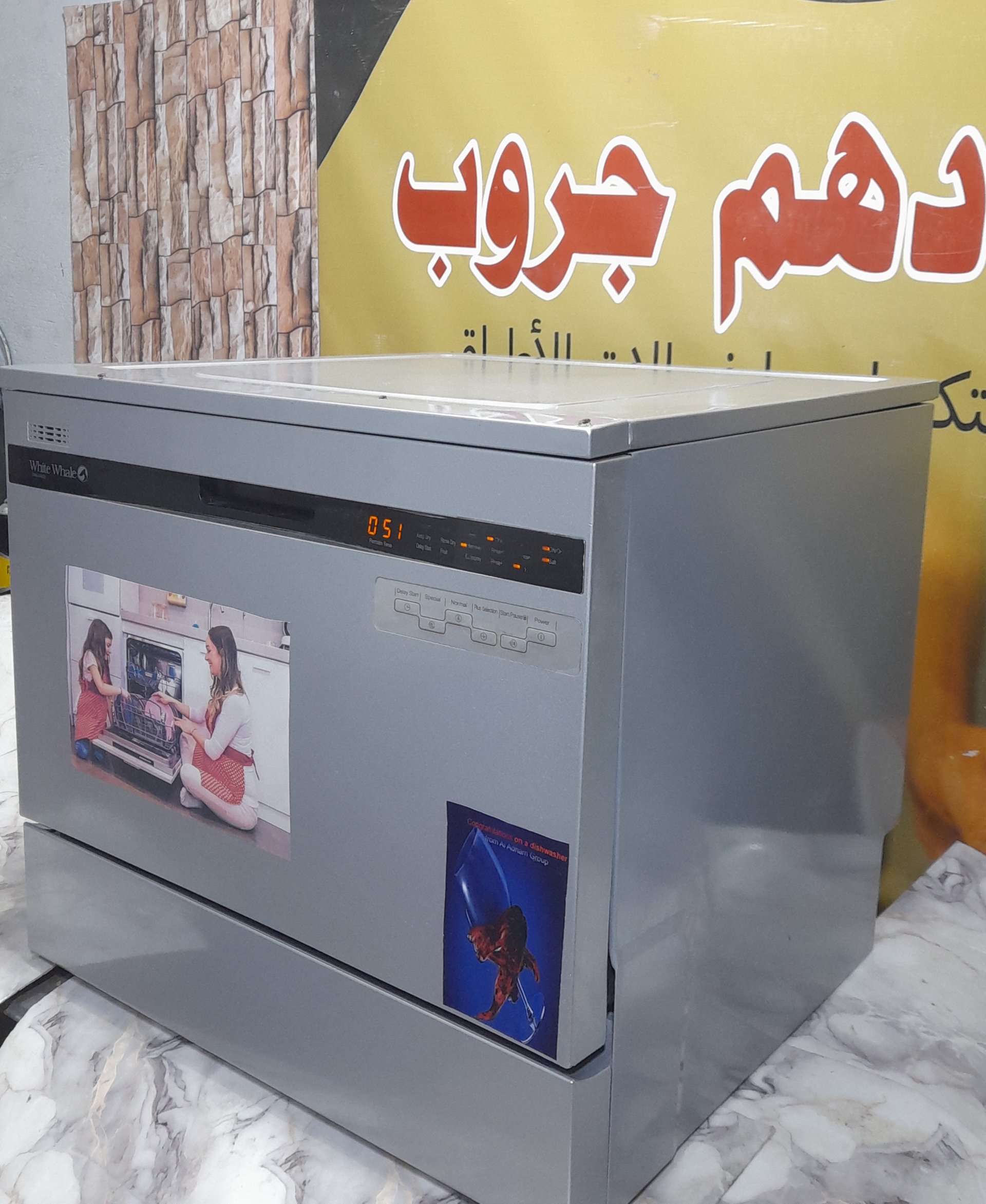غسالة أطباق وايت ويل 8 أفراد - فضي - حجم كبير