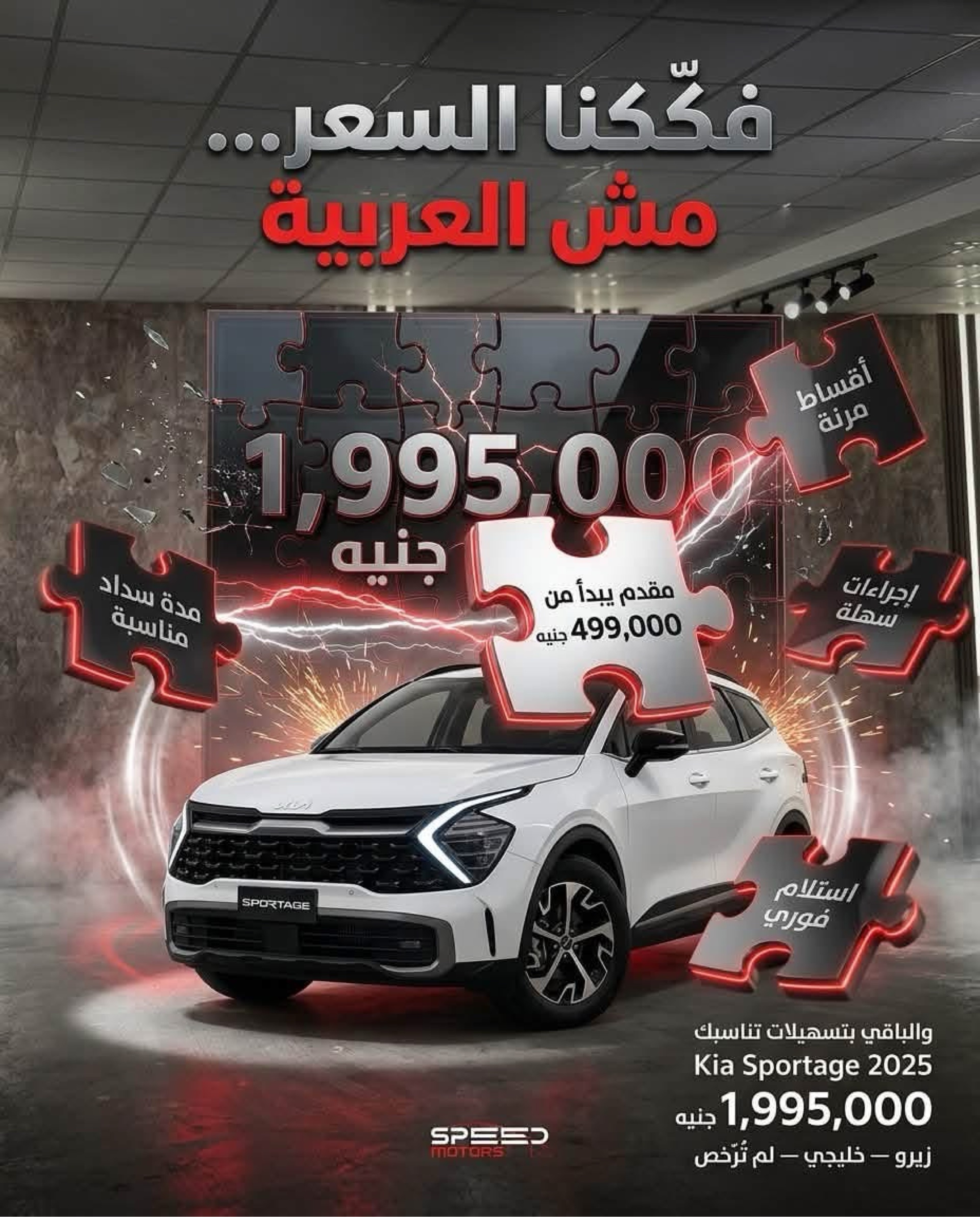 كيا كيا سبورتاج 2025 CVT أبيض جديد