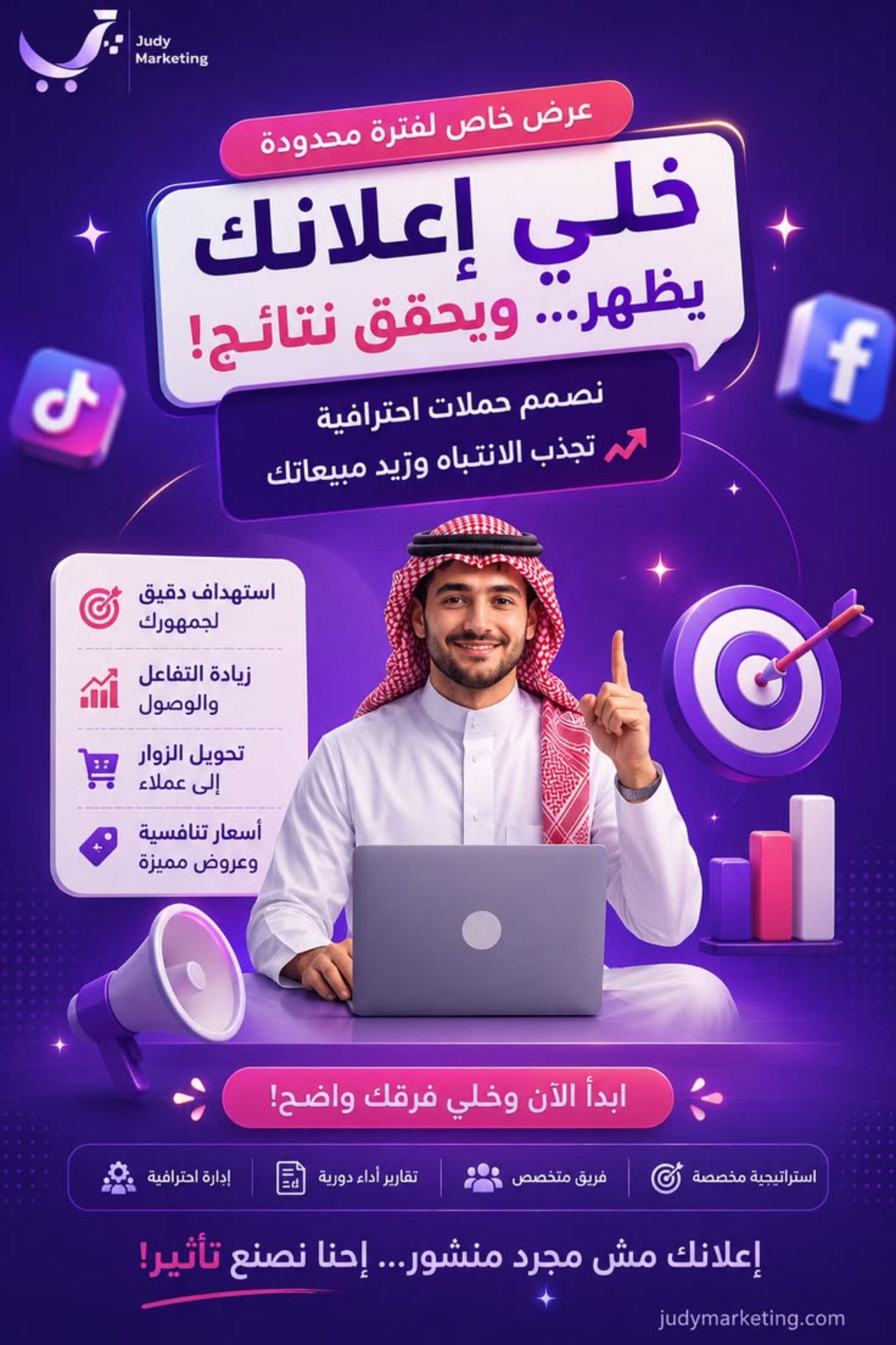 اعلانات فيس بوك