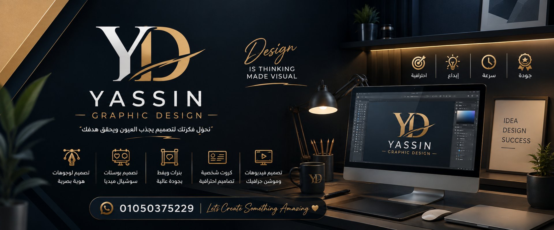 Yassin graphic design