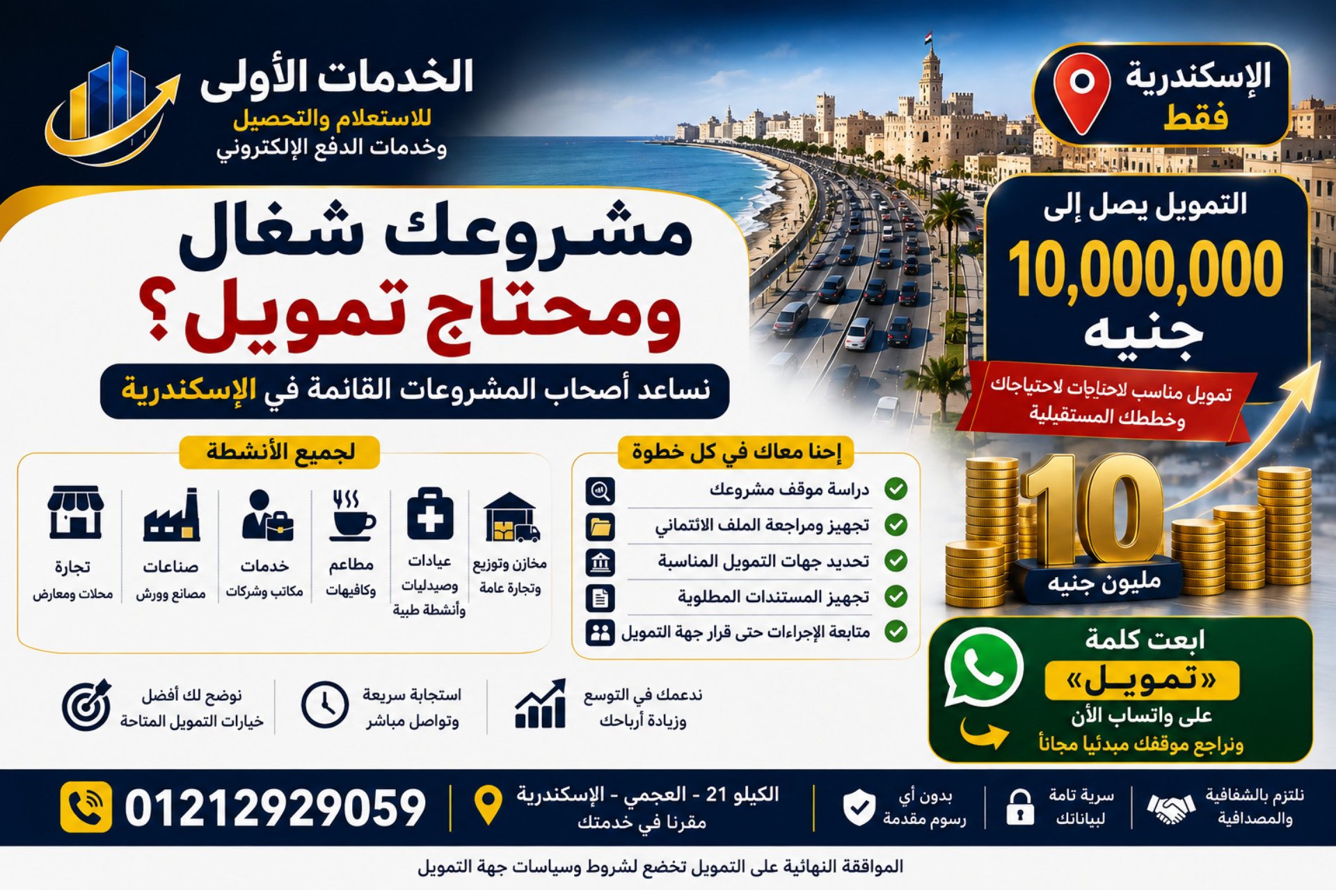 🔥 مشروعك شغال… بس السيولة واقفة قدامك؟

محتاج تمويل عشان تكبر مشروعك