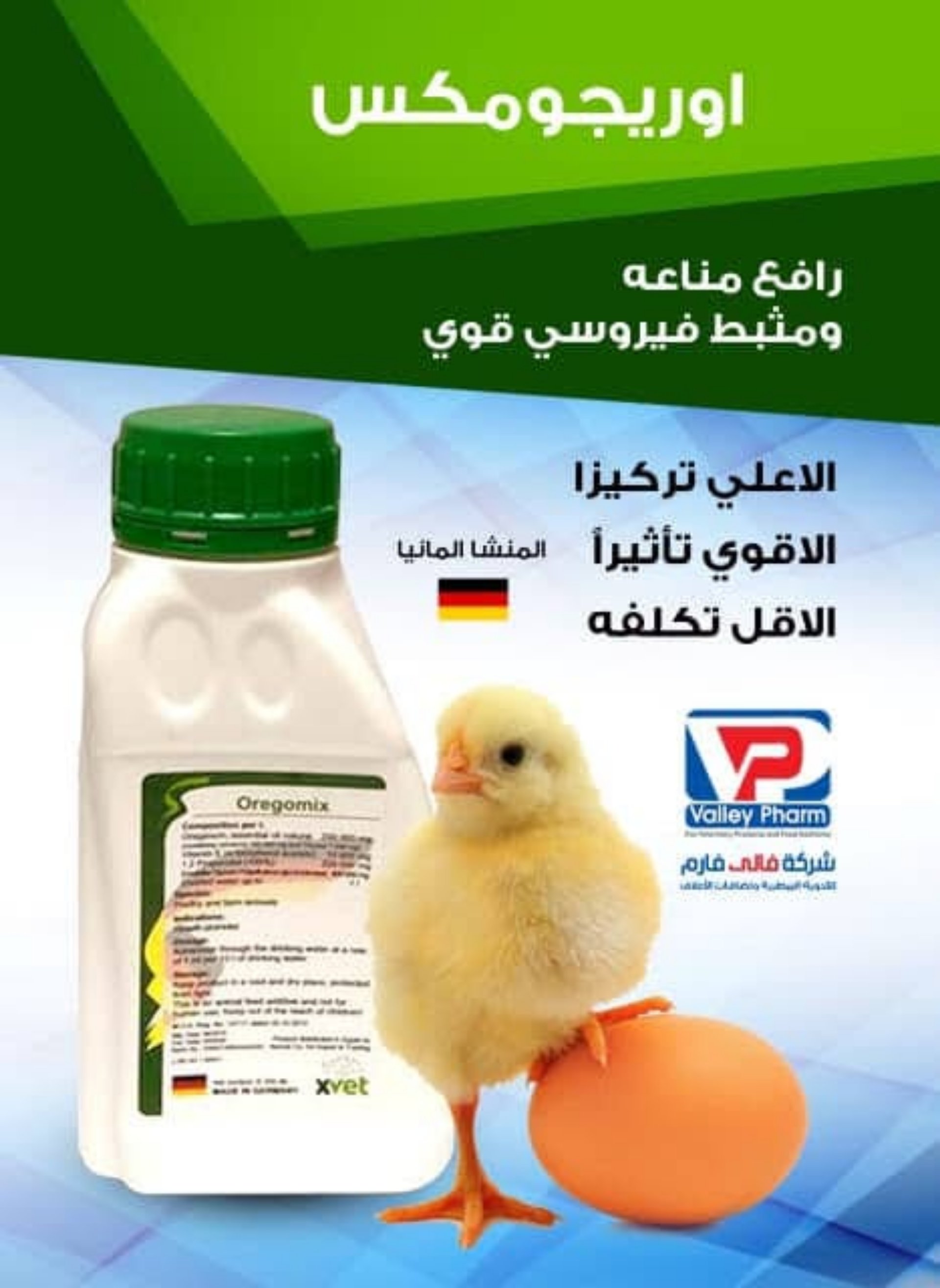 خدمات بيطرية متكاملة لعالم الدواجن: علاج، متابعة، وتجهيزات