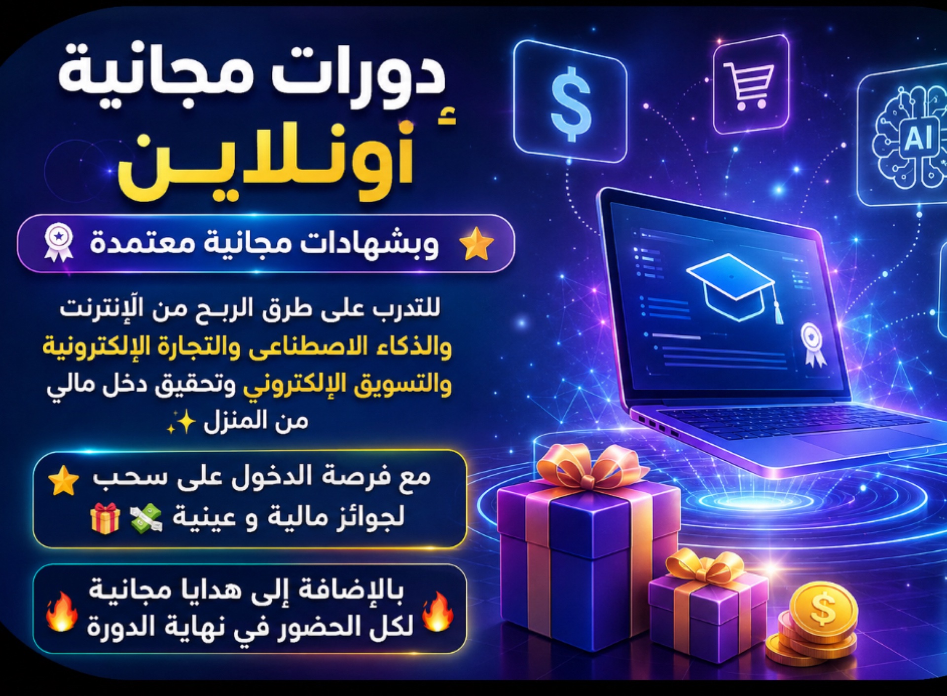 قناة تلجرام للكورسات المجانيه فى الذكاء الاصطناعي والعمل الحر