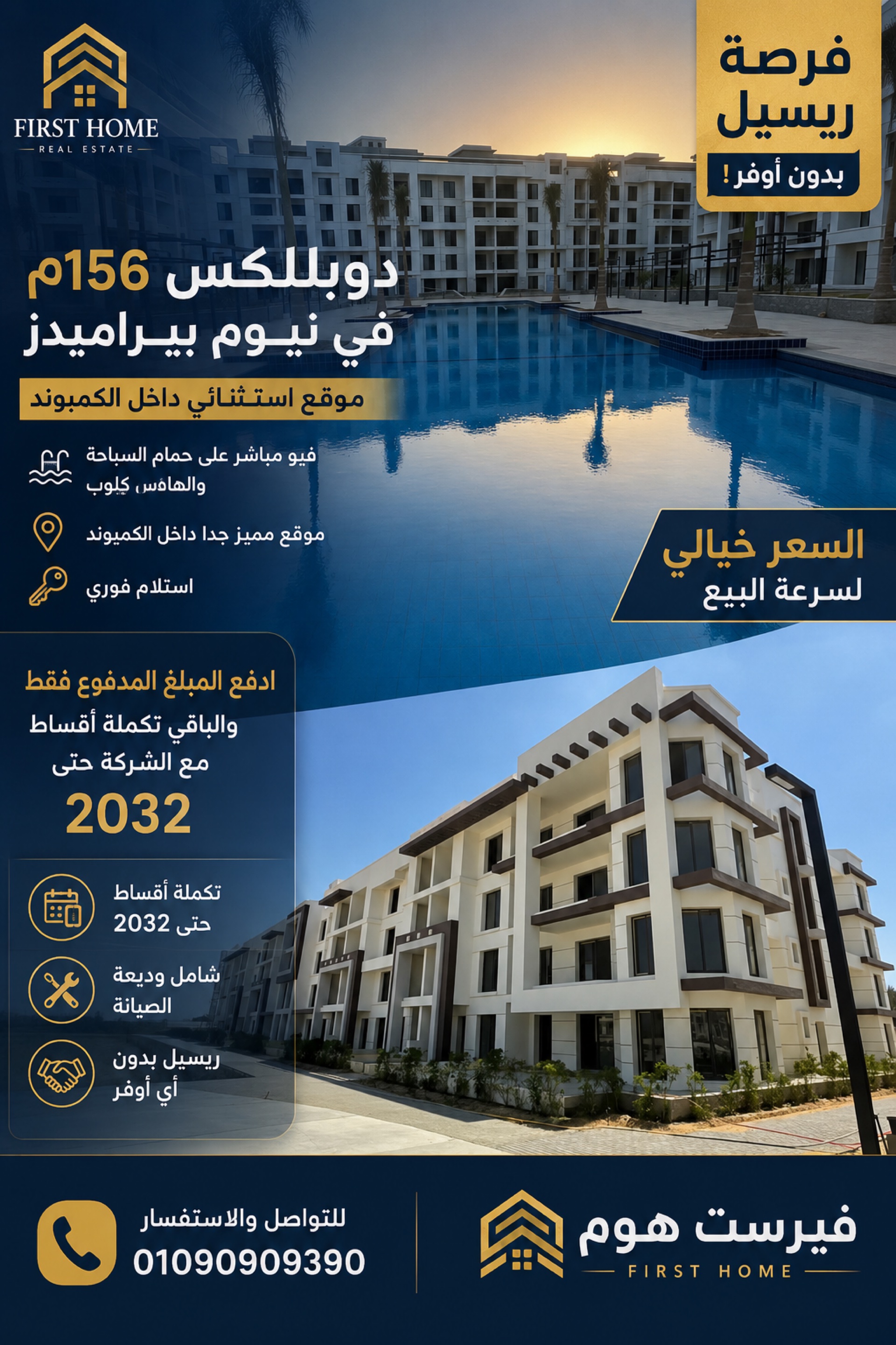 شقق للبيع 3 غرف 156م السادس من أكتوبر نصف تشطيب