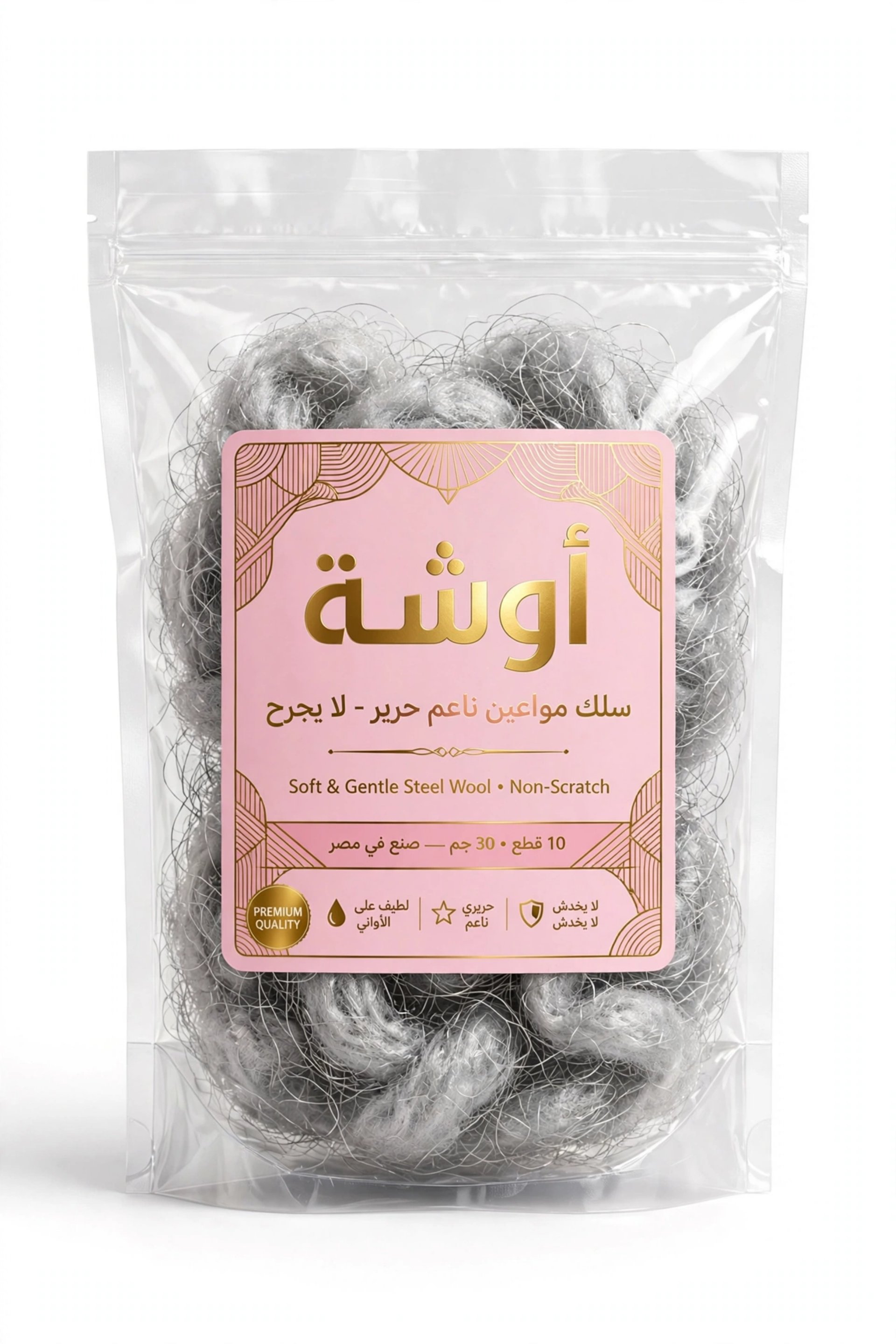 سلك مواعين مغلف عالي الجودة - مثالي ليديك