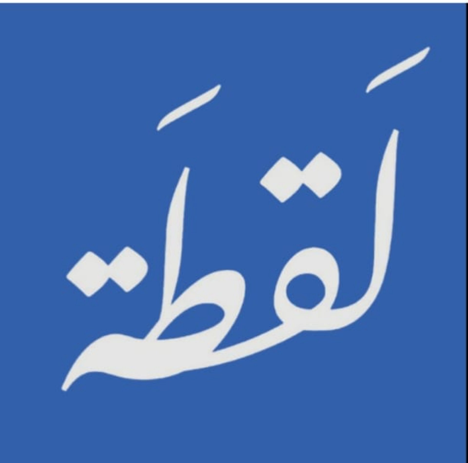 شقق للبيع 2 غرف 65م طامية تشطيب كامل
