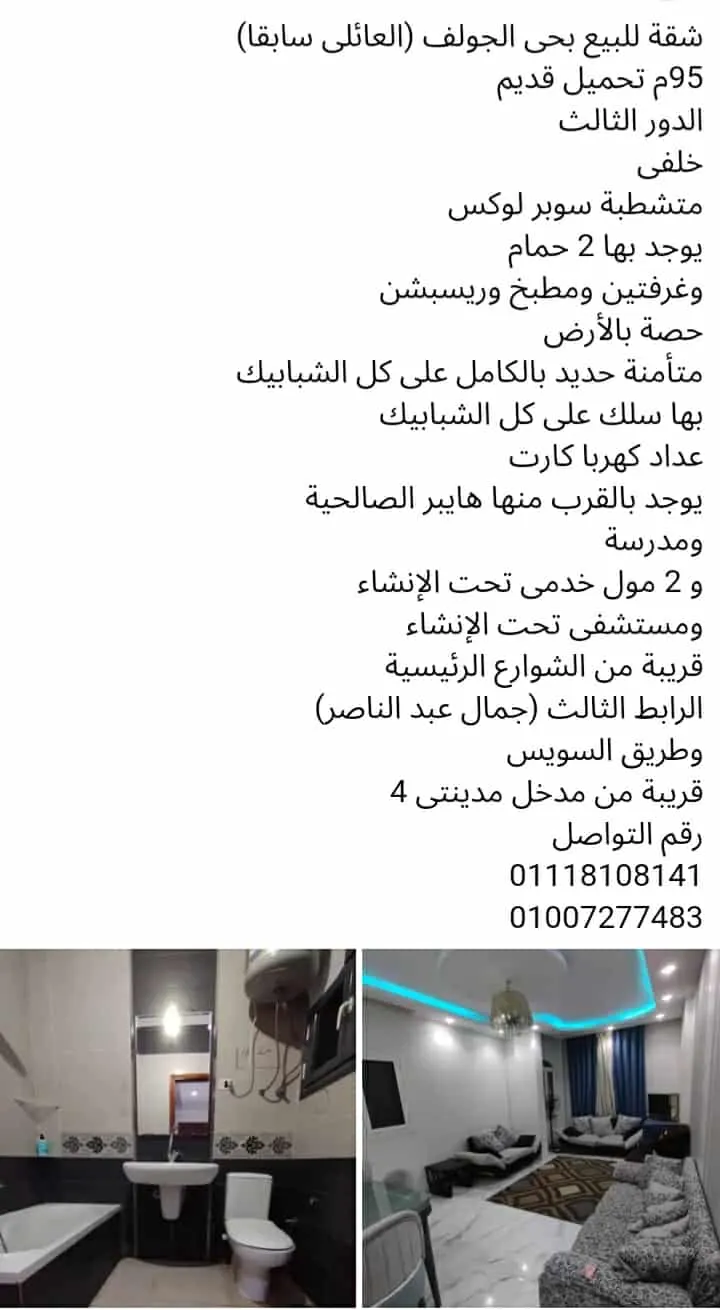 شقق للبيع 2 غرف 95م الشروق تشطيب كامل