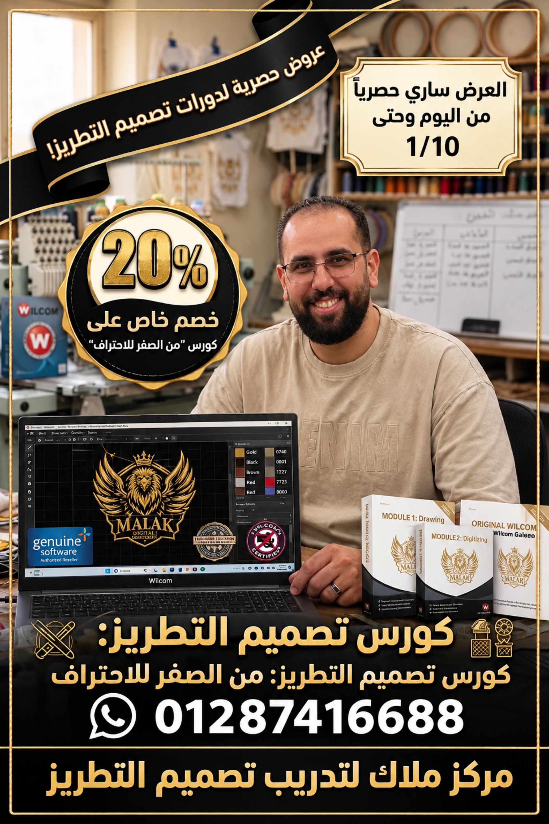 تصميمات تطريز احترافية جاهزة لماكينات التطريز