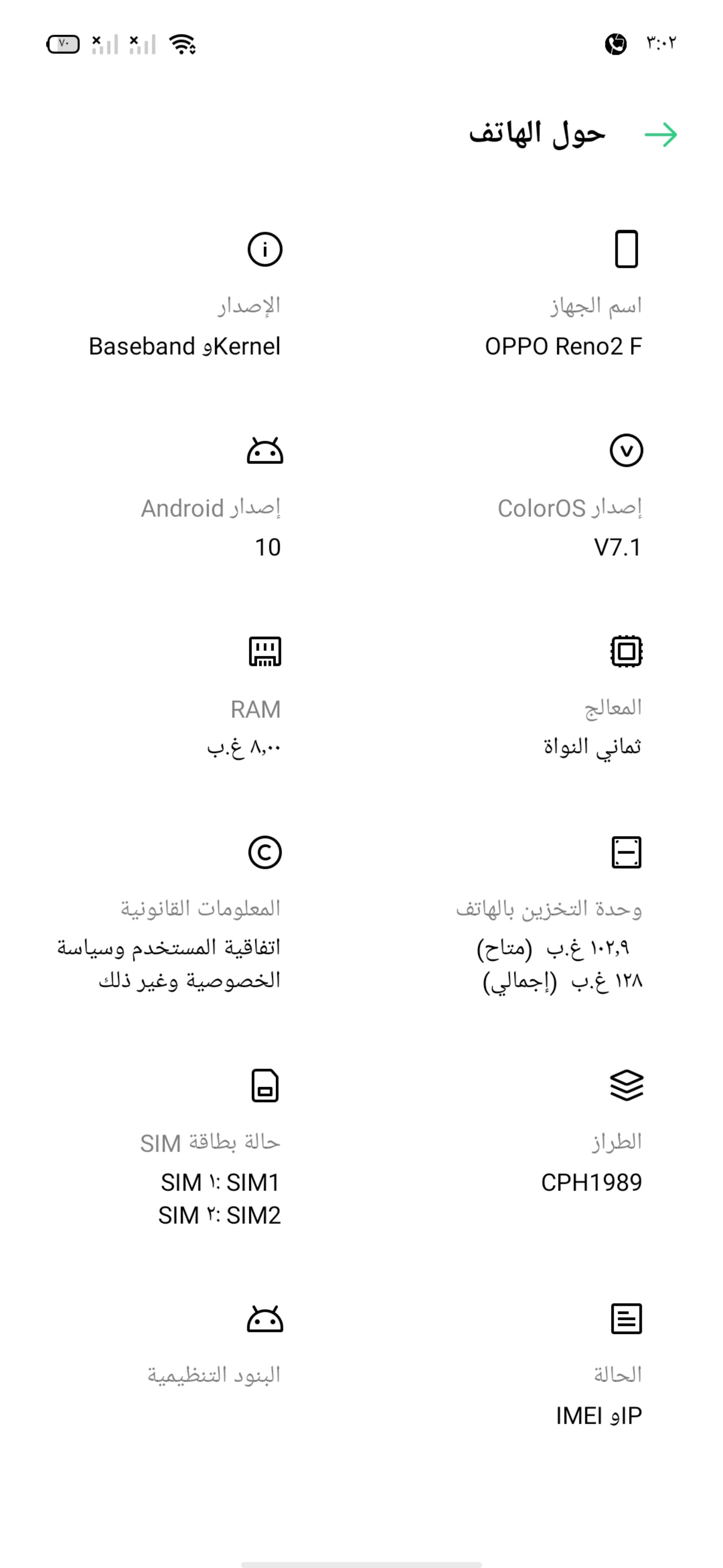 Oppo رينو 2f 128GB مستعمل كالجديد