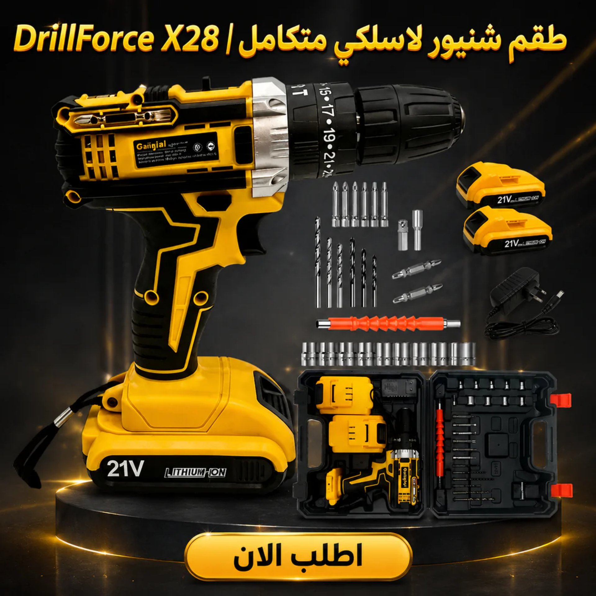 شنيور لاسلكي DrillForce X28 طقم متكامل 28 قطعة