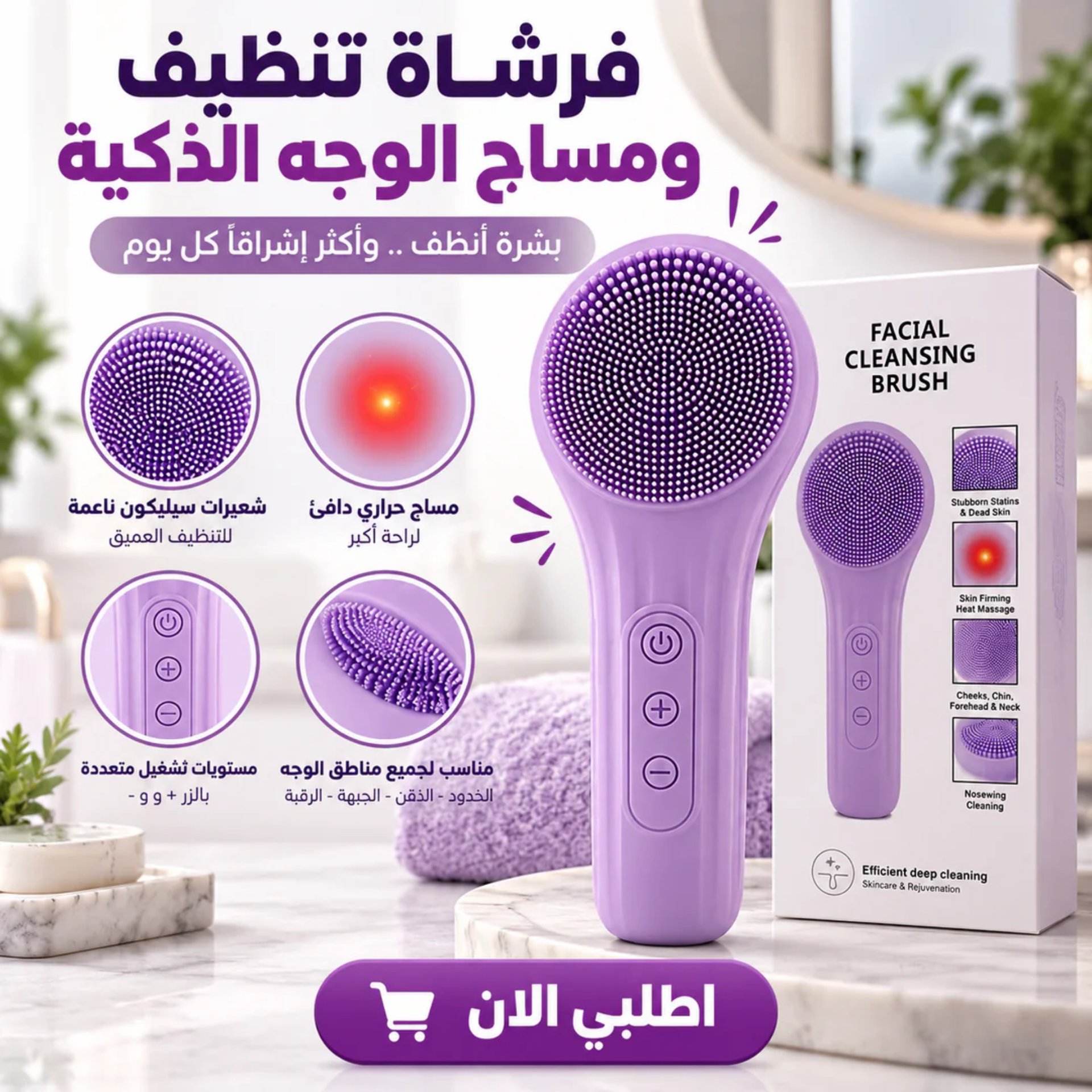 فرشاة تنظيف ومساج