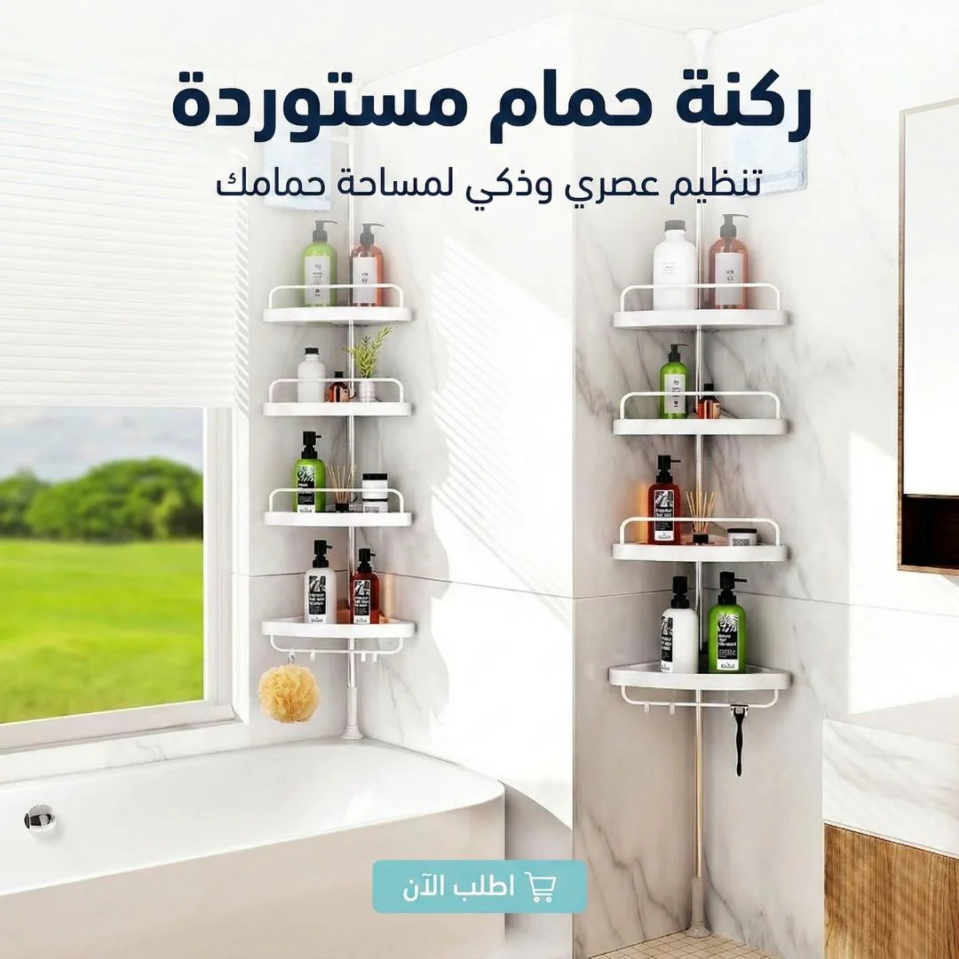 ركنه حمام مستوردة