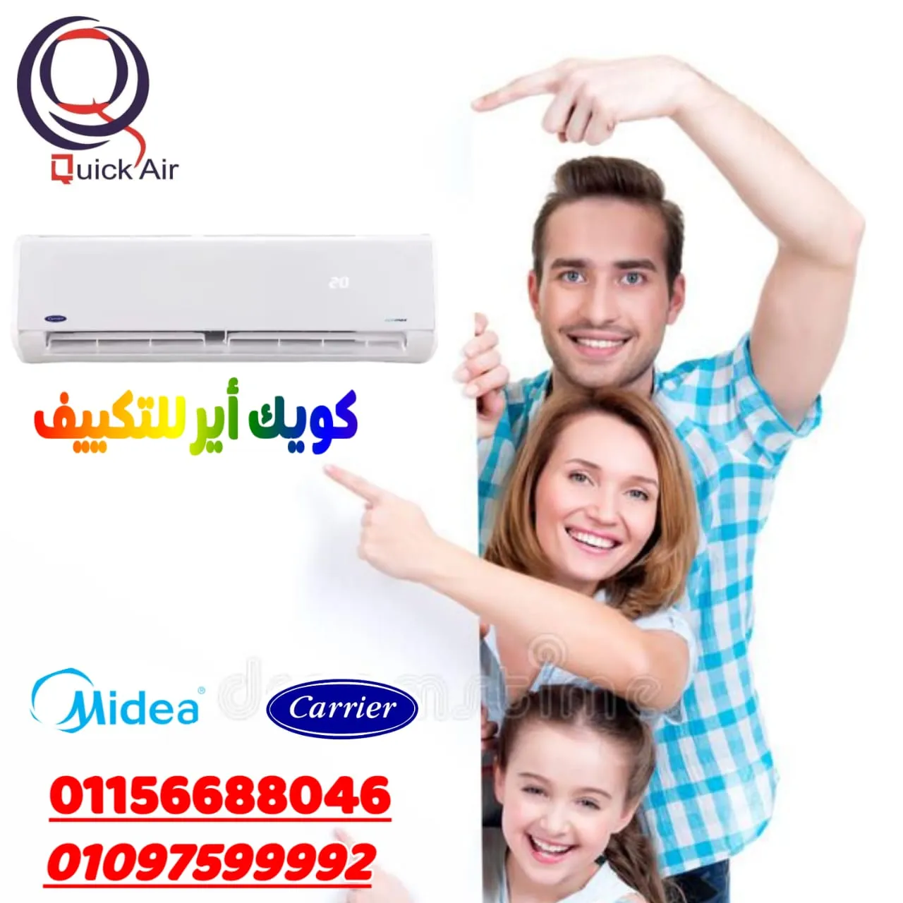 جو اهدي و حياه اريح مع كويك اير نسمه بروده تخلي يومك احلي