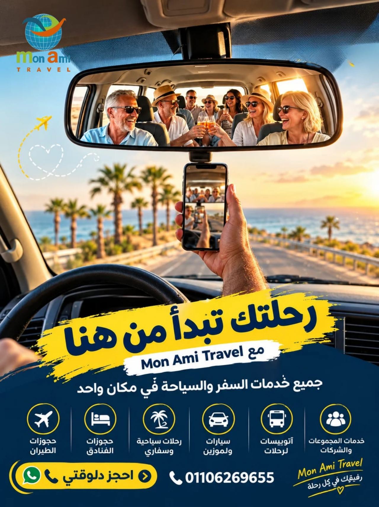 ايجار هيواندي H1من الليموزين للميكروباص والسفاري.. رحلتك أسهل وأوفر مع Mon Ami Travel