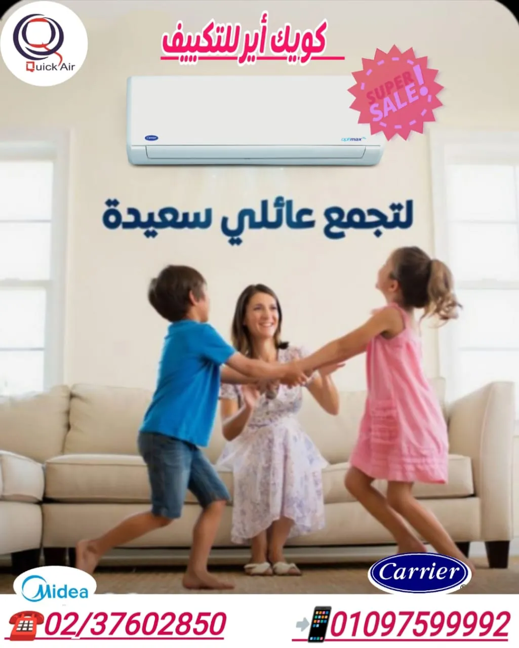 صيف شتا هتلاقينا عندنا عروض علي التكييفات بارد ساخن لانك تستحق الافضل