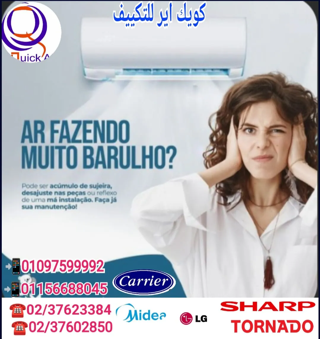 تكييفات كاريير وميديا جديدة بخصومات حصرية من كويك اير