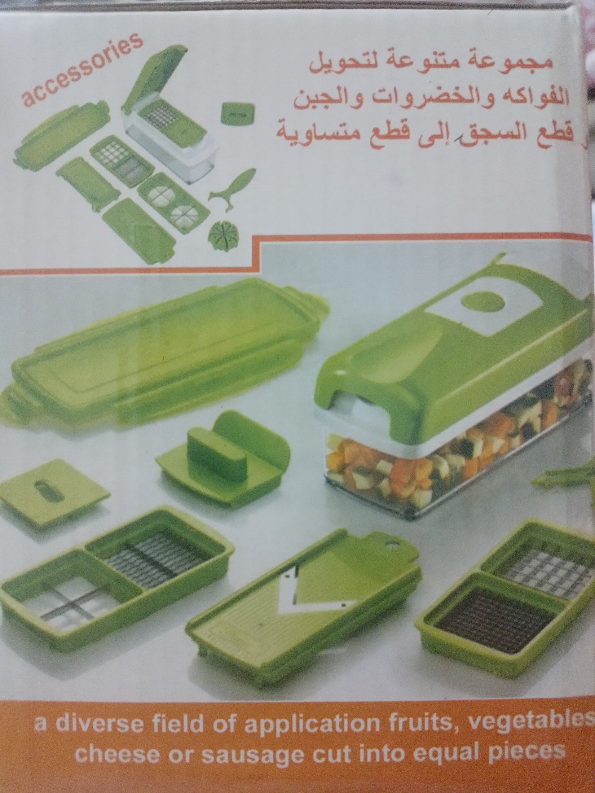 قطاعة خضروات وسلطة متعددة الاستخدامات - جديدة بالكرتونة
