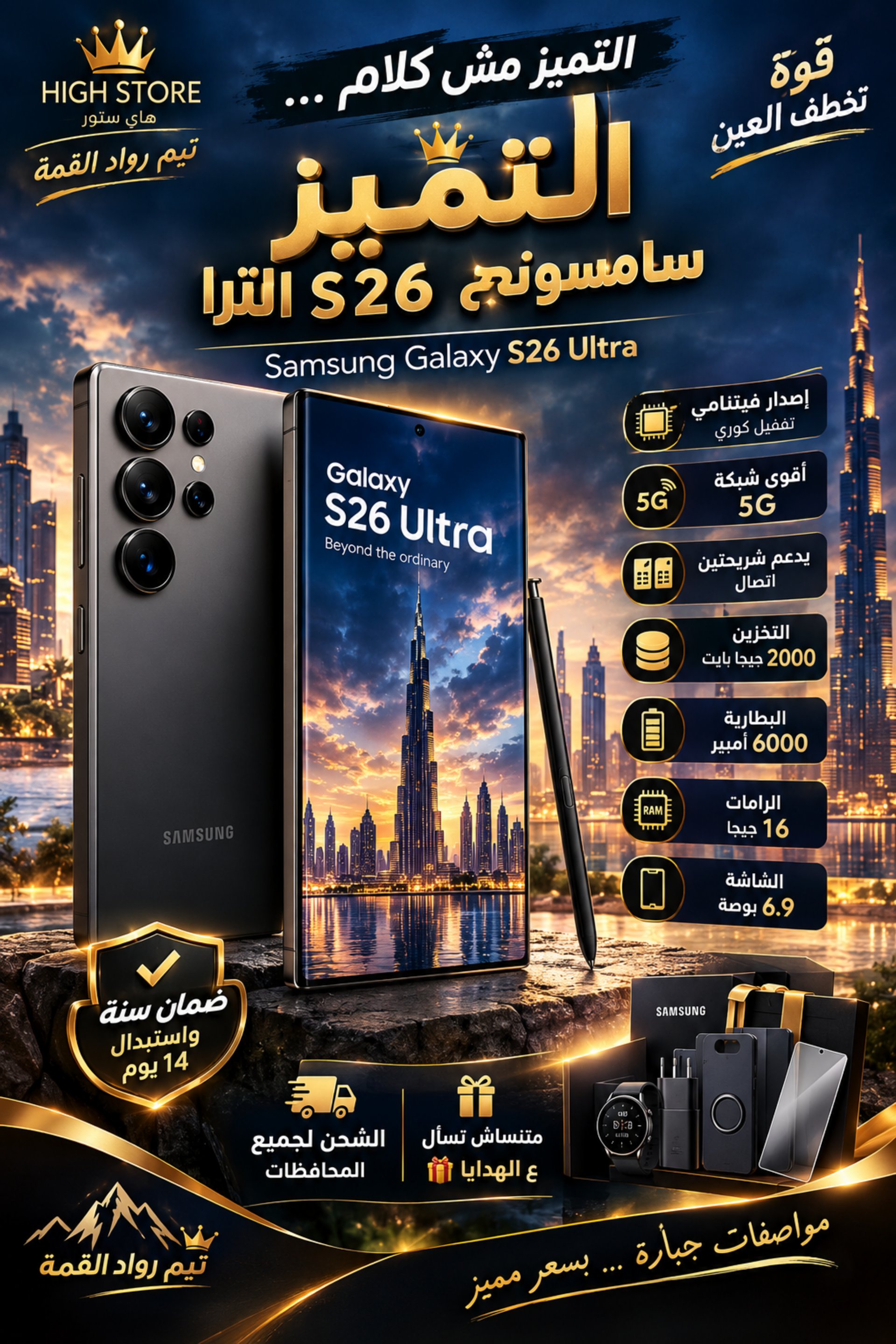 Samsung اس 26 1TB جديد بالكرتونة